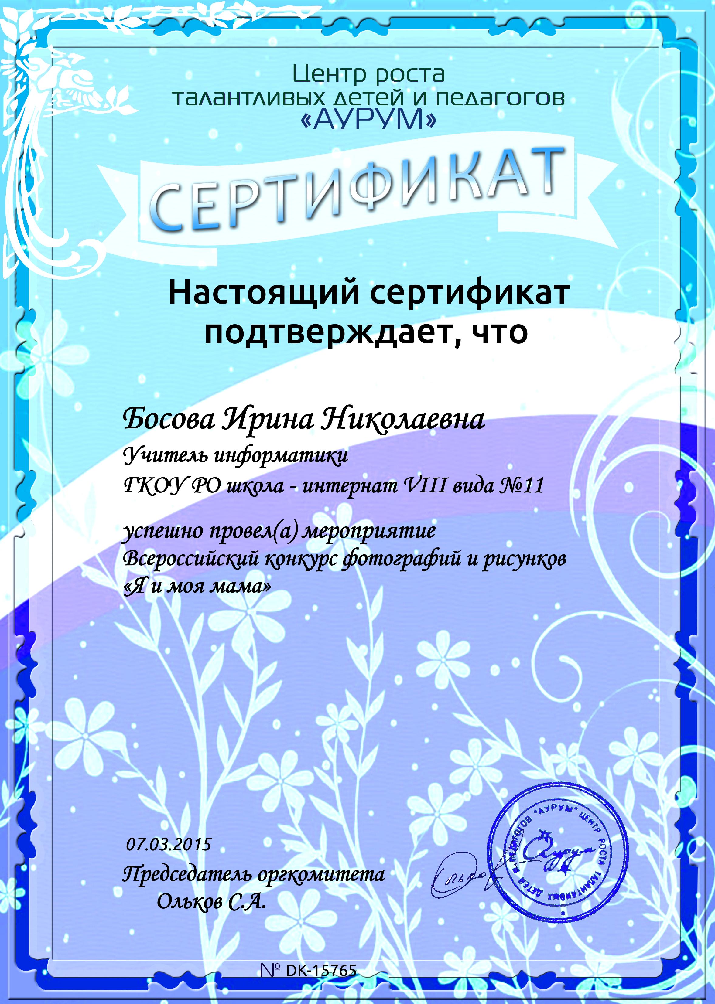 Конкурсы центра аурум Конкурсы центра аурум